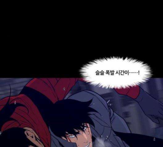 극야(네이버) 95화 20