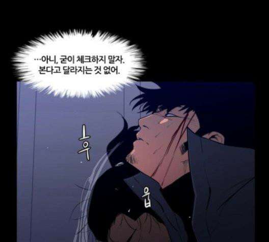 극야(네이버) 95화 22