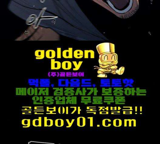극야(네이버) 95화 27