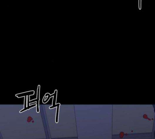 극야(네이버) 95화 29