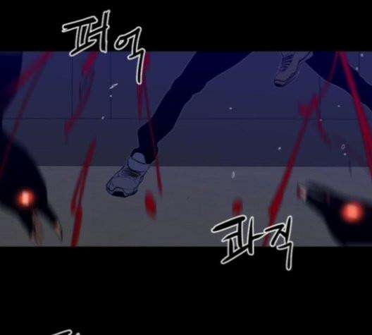 극야(네이버) 95화 31