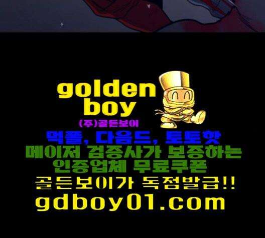 극야(네이버) 95화 36
