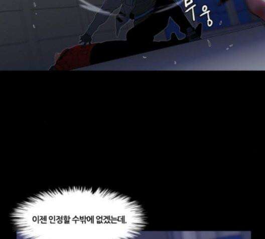 극야(네이버) 95화 39