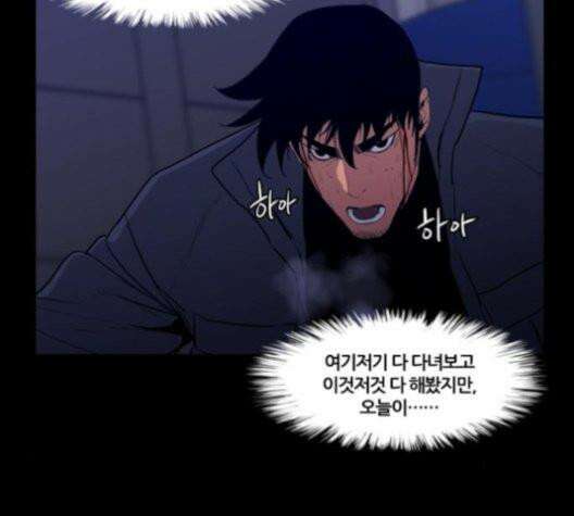 극야(네이버) 95화 40