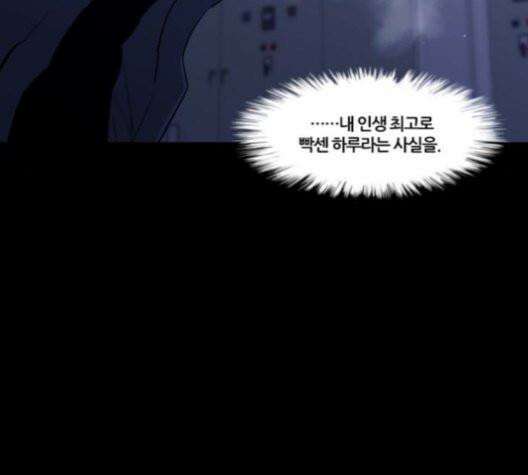 극야(네이버) 95화 42