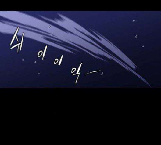 극야(네이버) 95화 43
