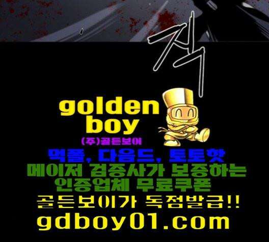 극야(네이버) 95화 45