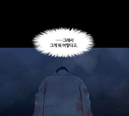 극야(네이버) 95화 46