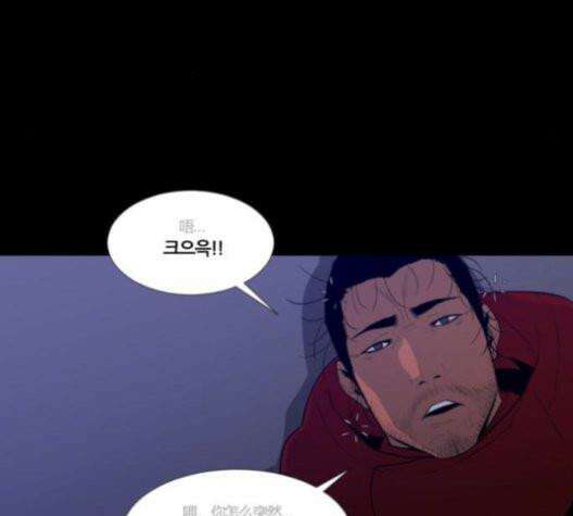 극야(네이버) 95화 48
