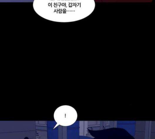 극야(네이버) 95화 49