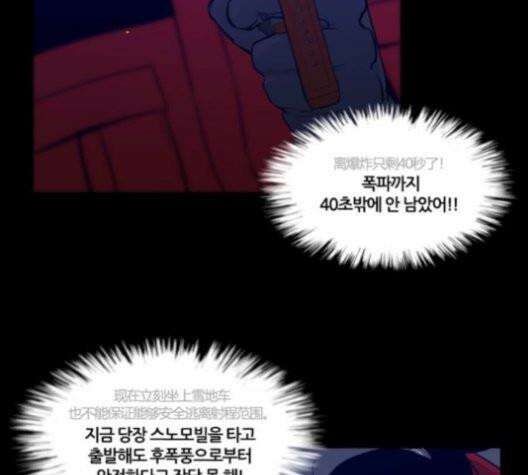 극야(네이버) 95화 52