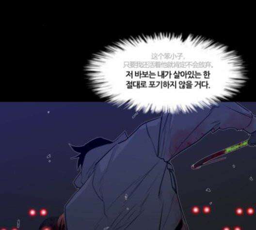 극야(네이버) 95화 54