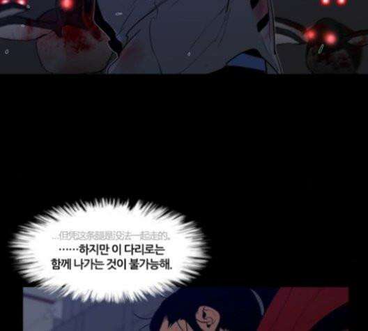 극야(네이버) 95화 55