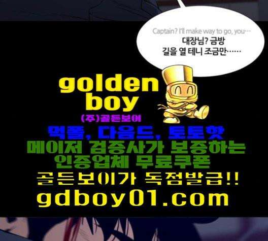 극야(네이버) 95화 59