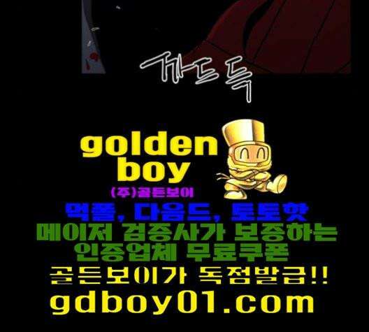 극야(네이버) 95화 67