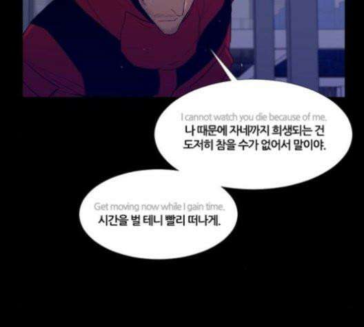 극야(네이버) 95화 70