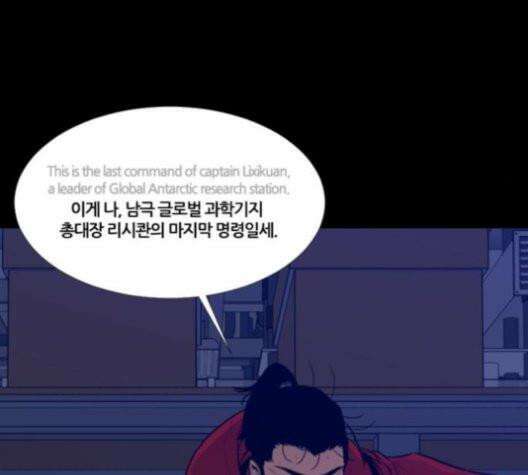 극야(네이버) 95화 71
