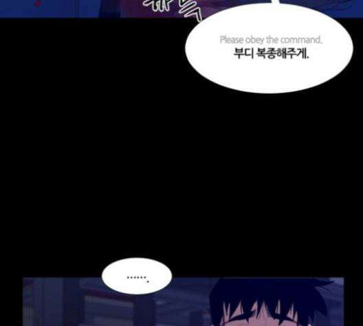 극야(네이버) 95화 73