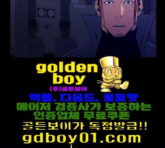 극야(네이버) 95화 74