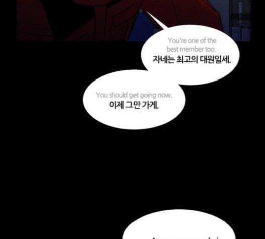 극야(네이버) 95화 77