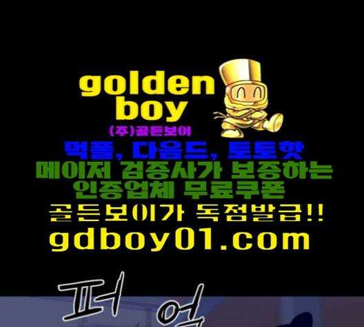 극야(네이버) 95화 84