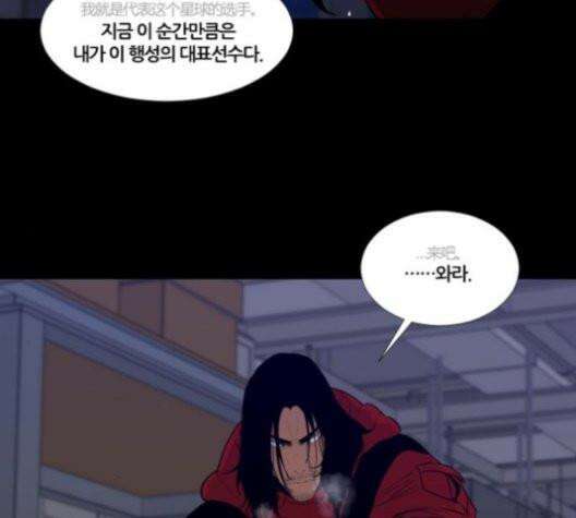 극야(네이버) 95화 88
