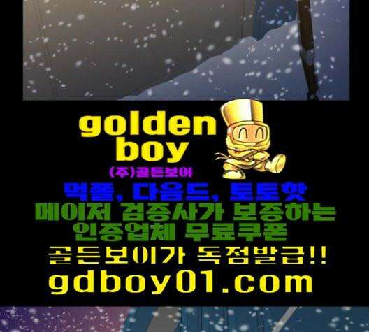 극야(네이버) 95화 94