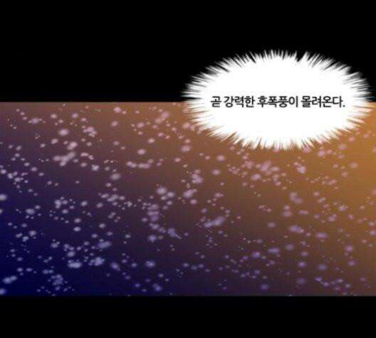 극야(네이버) 95화 104