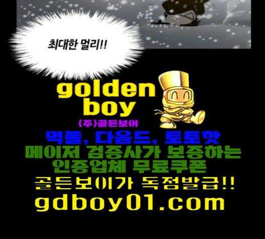 극야(네이버) 95화 106