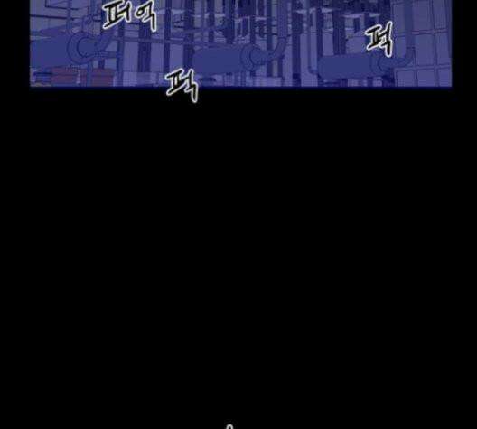 극야(네이버) 95화 113