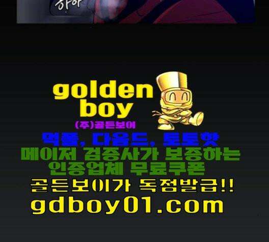극야(네이버) 95화 116