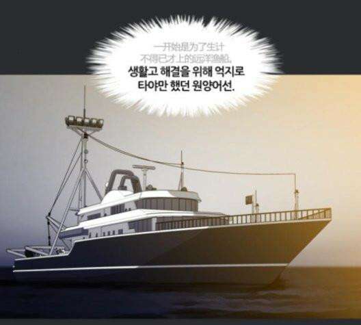 극야(네이버) 95화 118