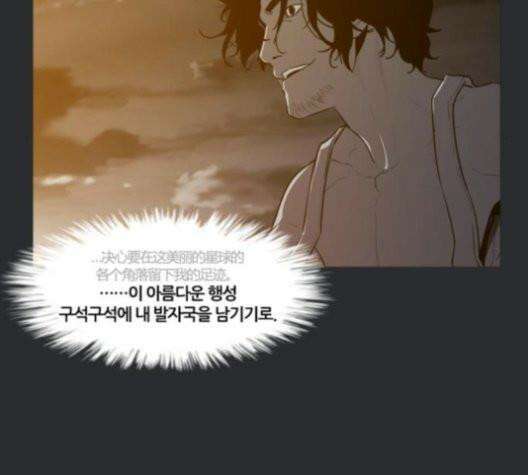 극야(네이버) 95화 121