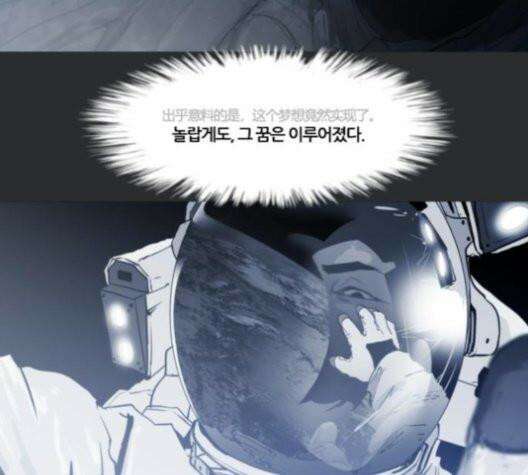 극야(네이버) 95화 123