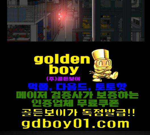 극야(네이버) 95화 131