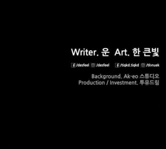 극야(네이버) 95화 136