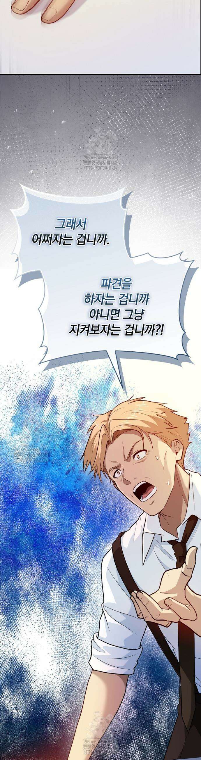 회귀했더니 무공 천재 106화 5