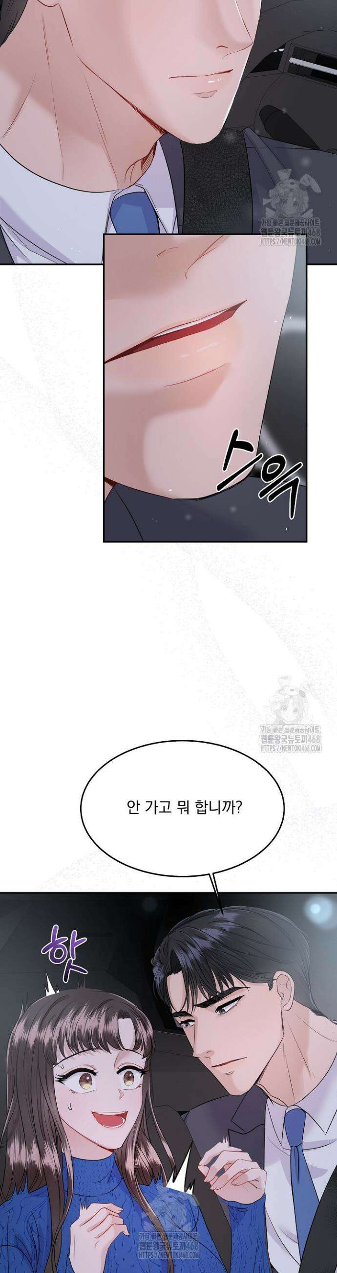 마이 러빙 로봇 4화 2