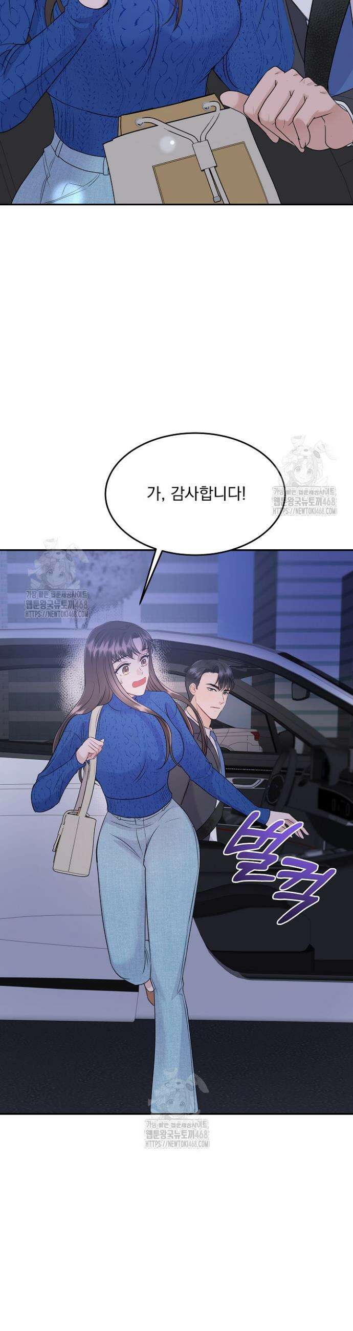 마이 러빙 로봇 4화 3