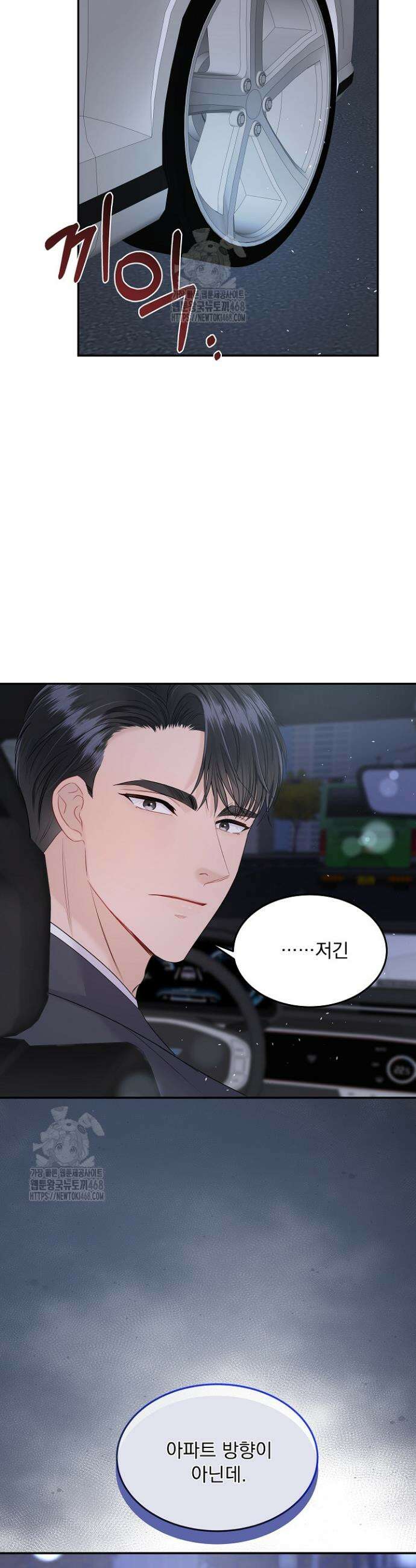 마이 러빙 로봇 4화 7