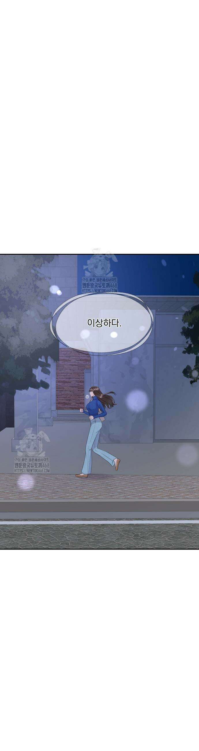 마이 러빙 로봇 4화 10