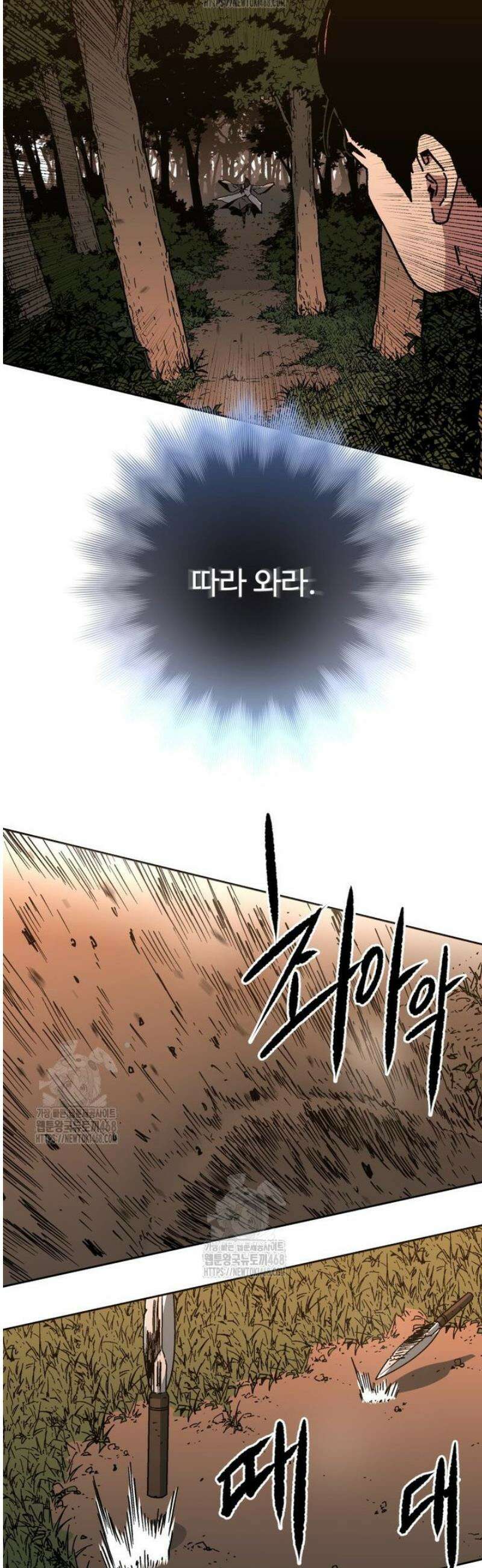 군림천하 11화 10