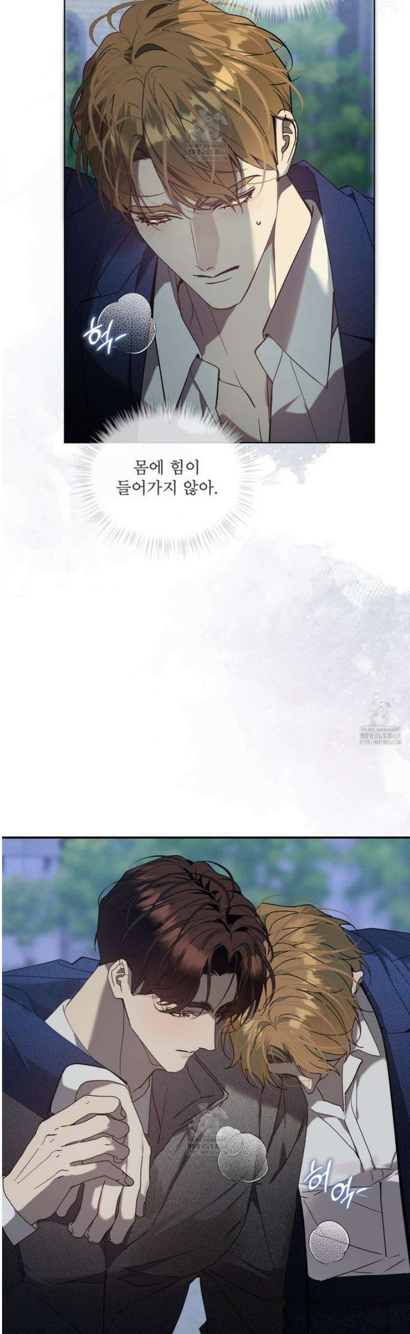 불우한 삶 30화 2