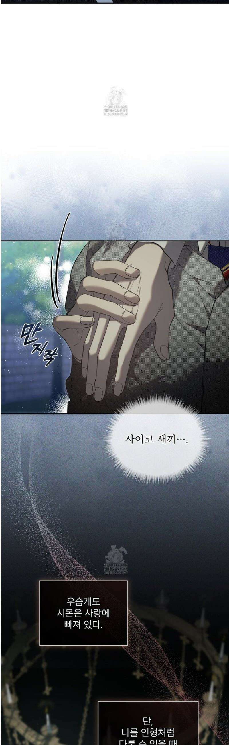 불우한 삶 30화 3