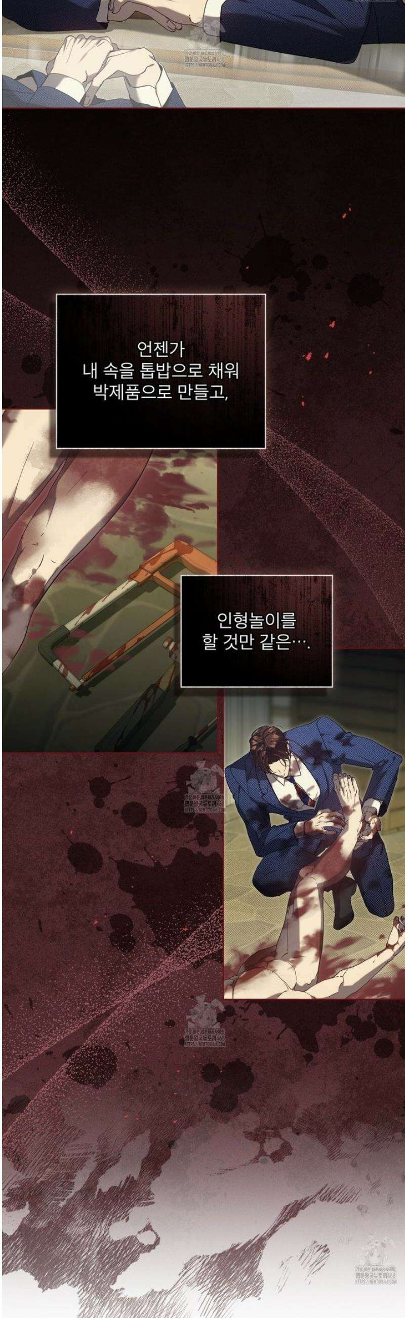 불우한 삶 30화 5