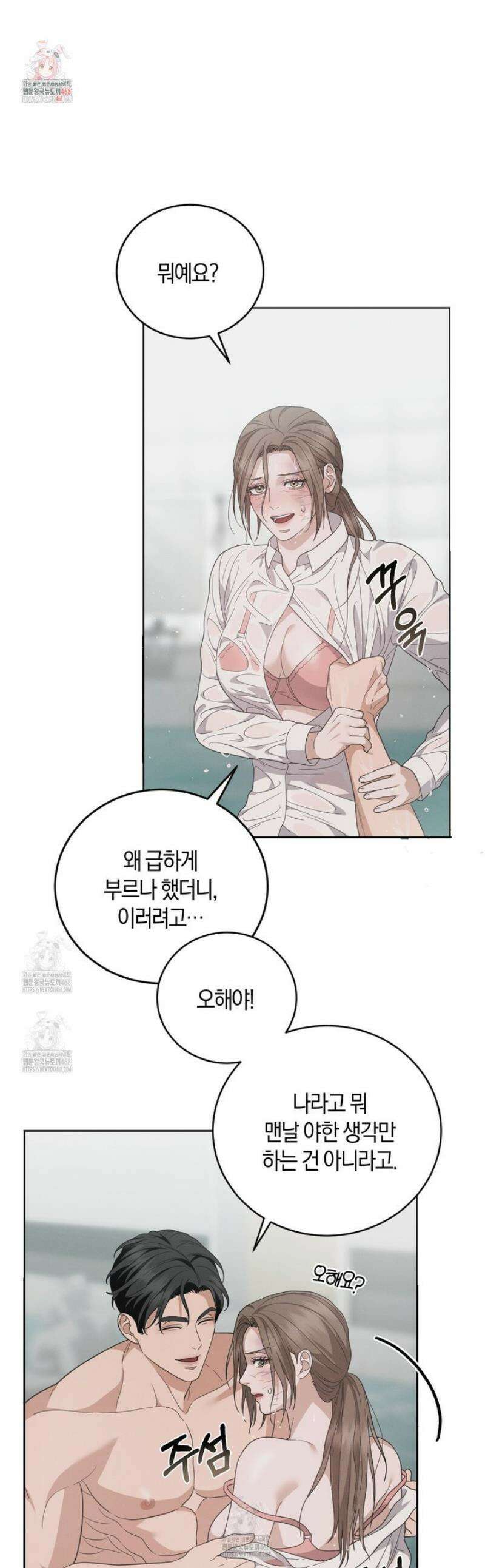 제비꽃 로망스 14화 1