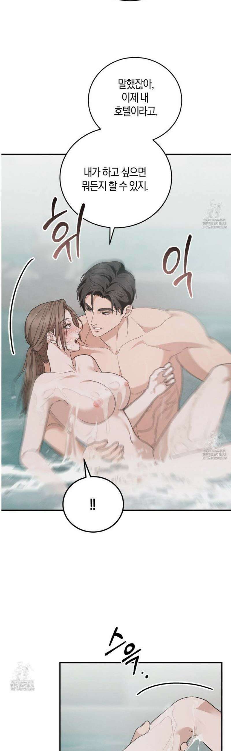 제비꽃 로망스 14화 6