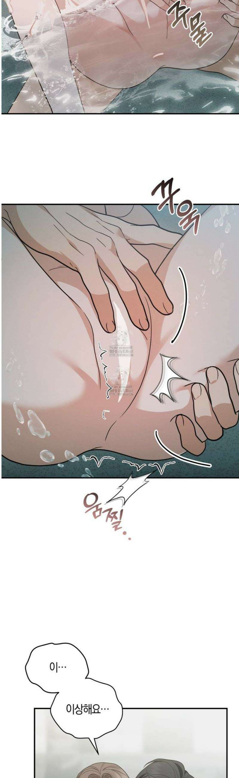 제비꽃 로망스 14화 8