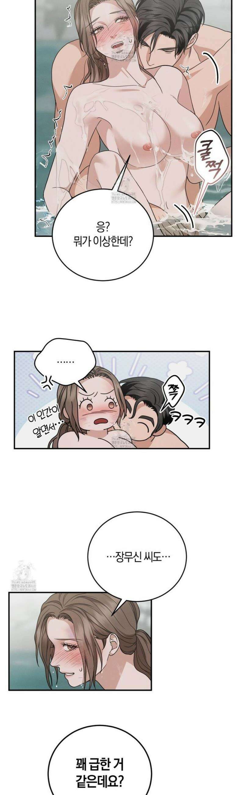 제비꽃 로망스 14화 9