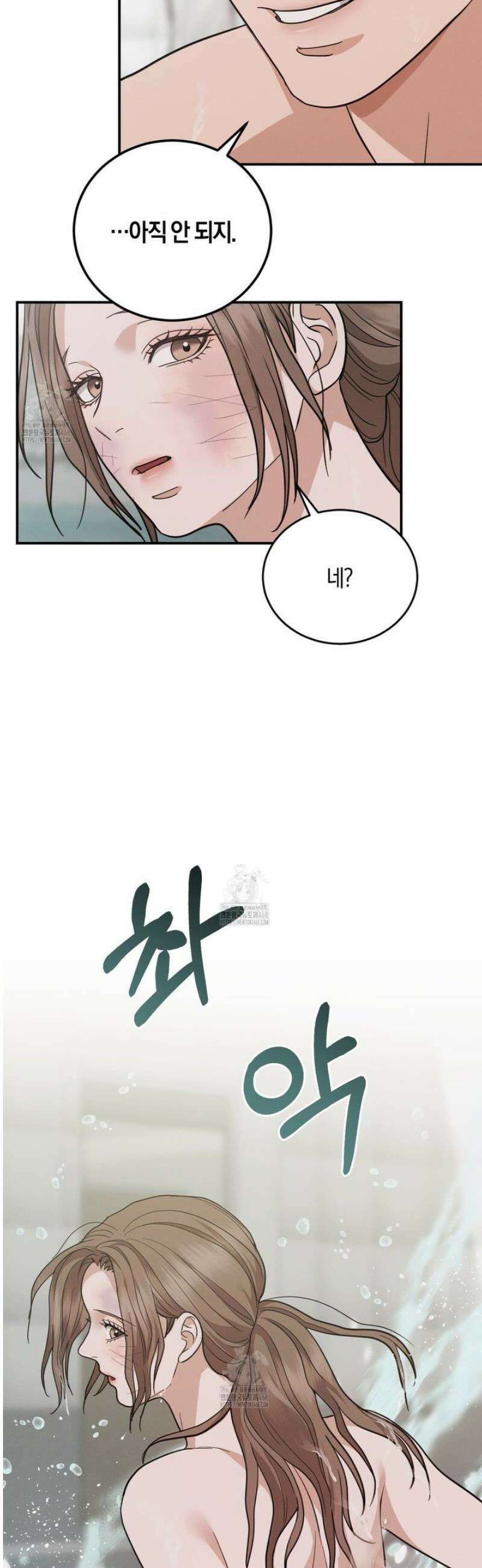 제비꽃 로망스 14화 11